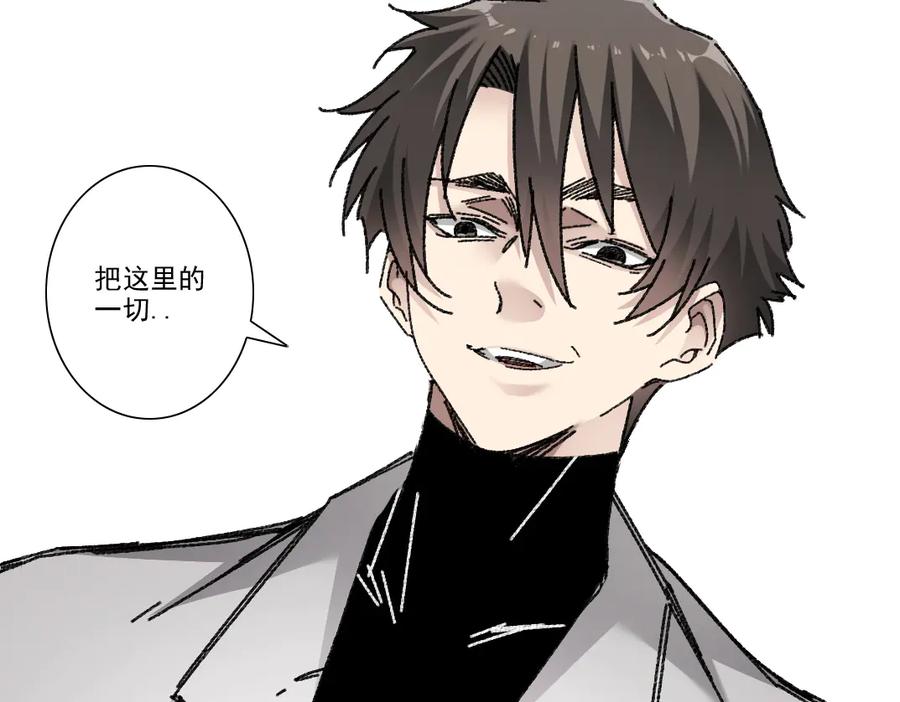 《我打造了救世组织》第15话 欢迎登舰！！ 第74页