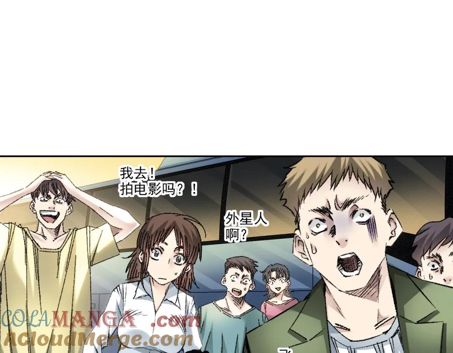 《我打造了救世组织》第15话 欢迎登舰！！ 第22页