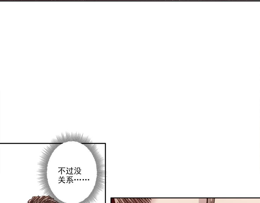 《我打造了救世组织》第15话 欢迎登舰！！ 第45页