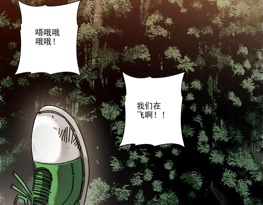 《我打造了救世组织》第15话 欢迎登舰！！ 第50页