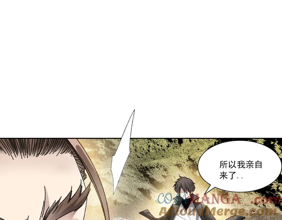 《我打造了救世组织》第15话 欢迎登舰！！ 第10页
