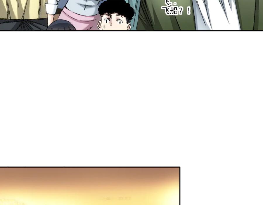 《我打造了救世组织》第15话 欢迎登舰！！ 第23页