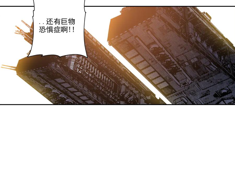 《我打造了救世组织》第15话 欢迎登舰！！ 第56页