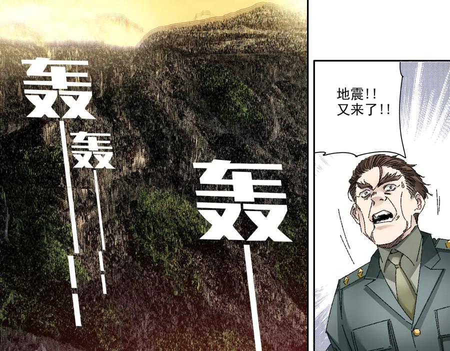 《我打造了救世组织》第15话 欢迎登舰！！ 第24页