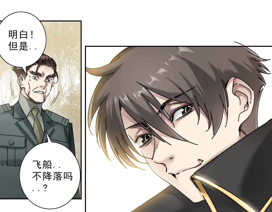 《我打造了救世组织》第15话 欢迎登舰！！ 第18页