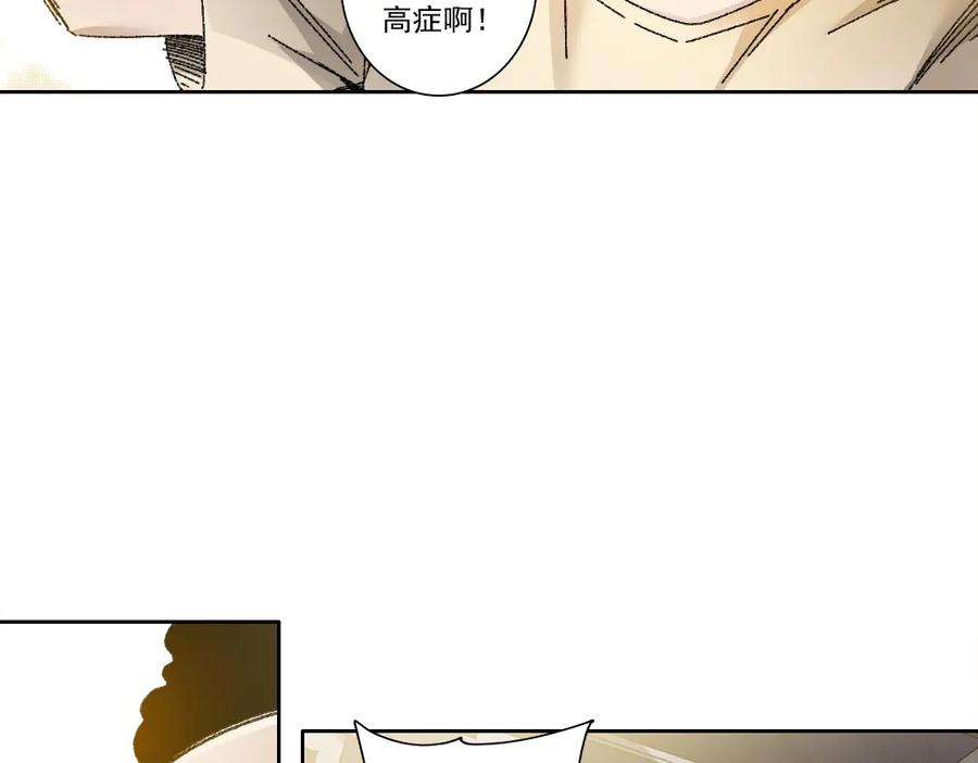《我打造了救世组织》第15话 欢迎登舰！！ 第53页