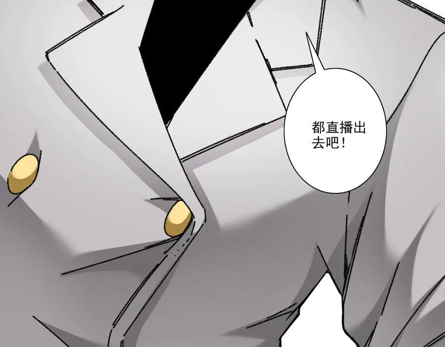 《我打造了救世组织》第15话 欢迎登舰！！ 第75页