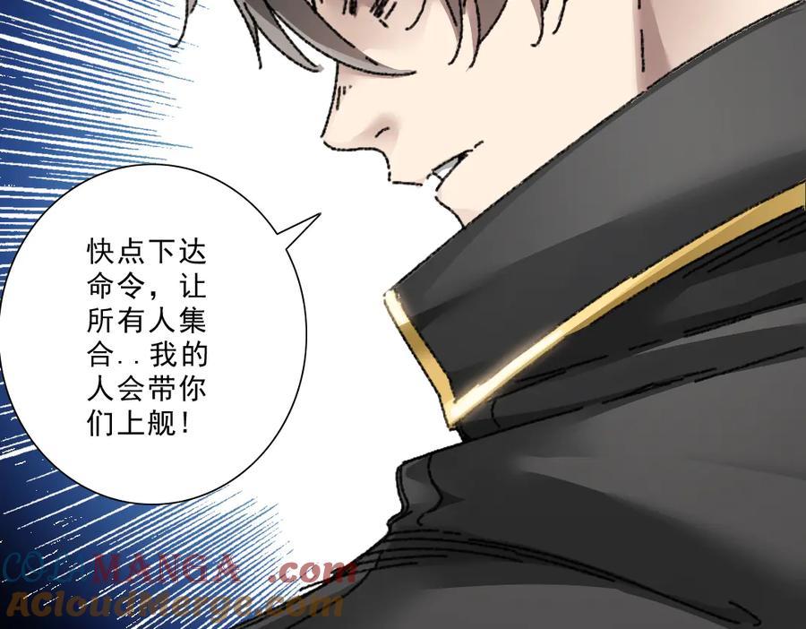 《我打造了救世组织》第15话 欢迎登舰！！ 第16页
