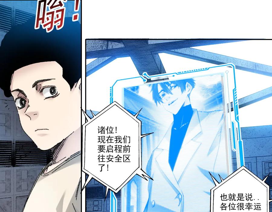 《我打造了救世组织》第15话 欢迎登舰！！ 第69页