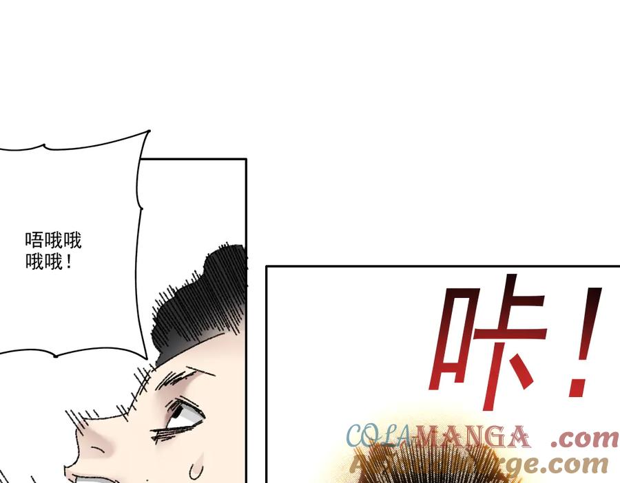 《我打造了救世组织》第15话 欢迎登舰！！ 第58页