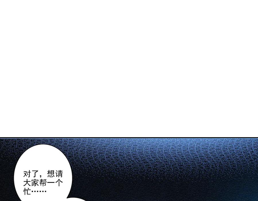 《我打造了救世组织》第15话 欢迎登舰！！ 第71页