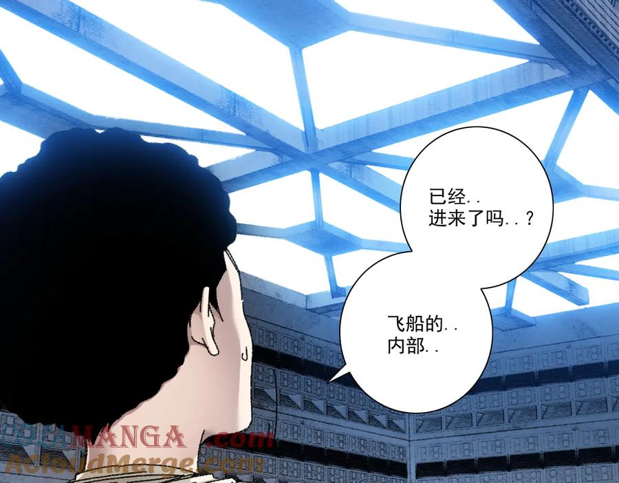 《我打造了救世组织》第15话 欢迎登舰！！ 第67页