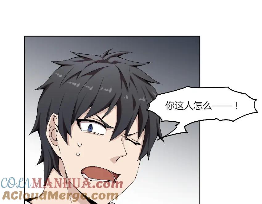 《降魂》第11话 大闹一场吧！ 第69页