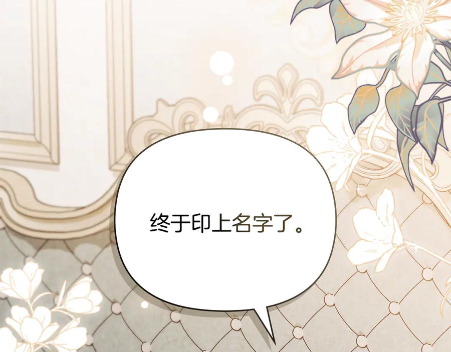 《公爵大人，请别太靠近》第124话 即将闹哄哄 第24页