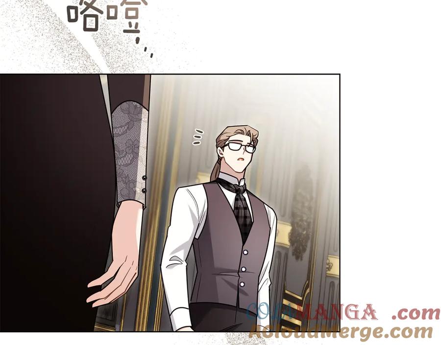 《公爵大人，请别太靠近》第124话 即将闹哄哄 第97页