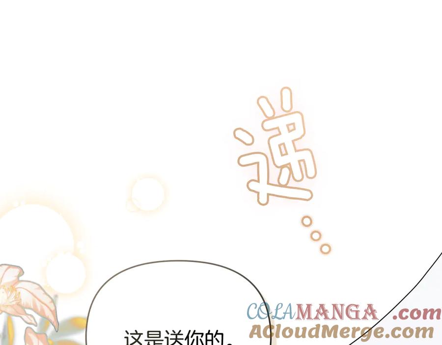 《公爵大人，请别太靠近》第124话 即将闹哄哄 第21页
