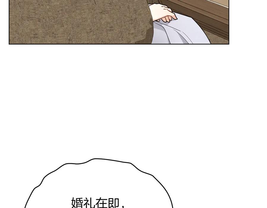 《公爵大人，请别太靠近》第124话 即将闹哄哄 第80页