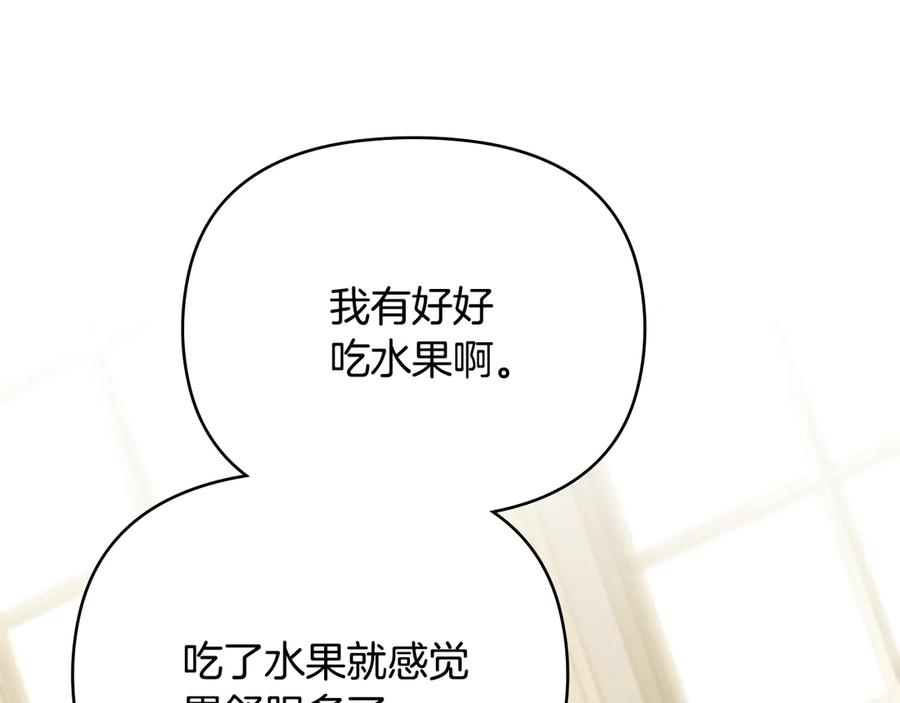 《公爵大人，请别太靠近》第124话 即将闹哄哄 第91页