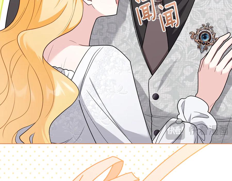 《公爵大人，请别太靠近》第124话 即将闹哄哄 第60页