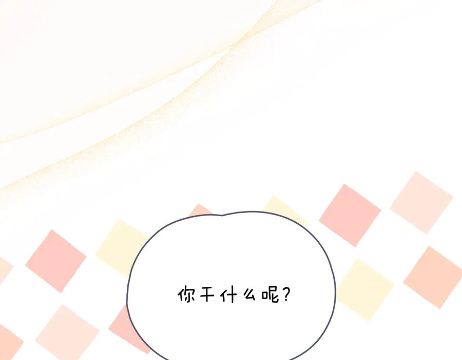 《公爵大人，请别太靠近》第124话 即将闹哄哄 第51页
