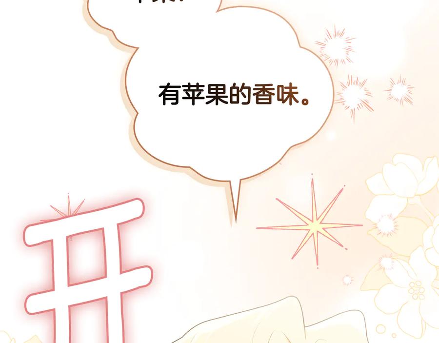 《公爵大人，请别太靠近》第124话 即将闹哄哄 第54页