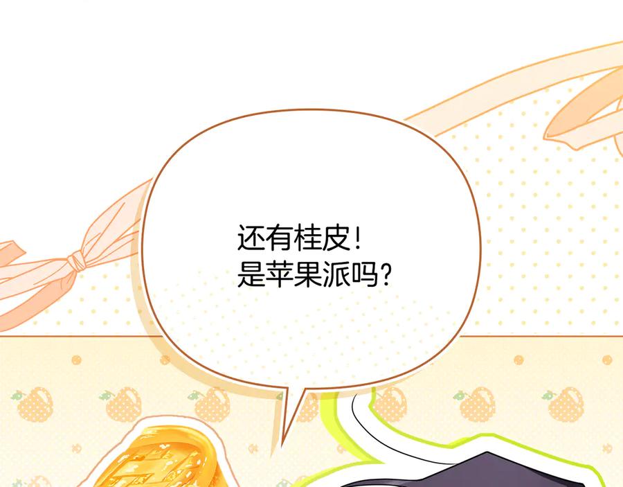 《公爵大人，请别太靠近》第124话 即将闹哄哄 第58页