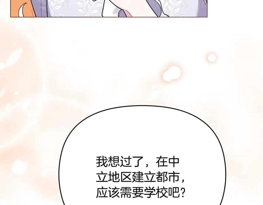 《公爵大人，请别太靠近》第124话 即将闹哄哄 第36页