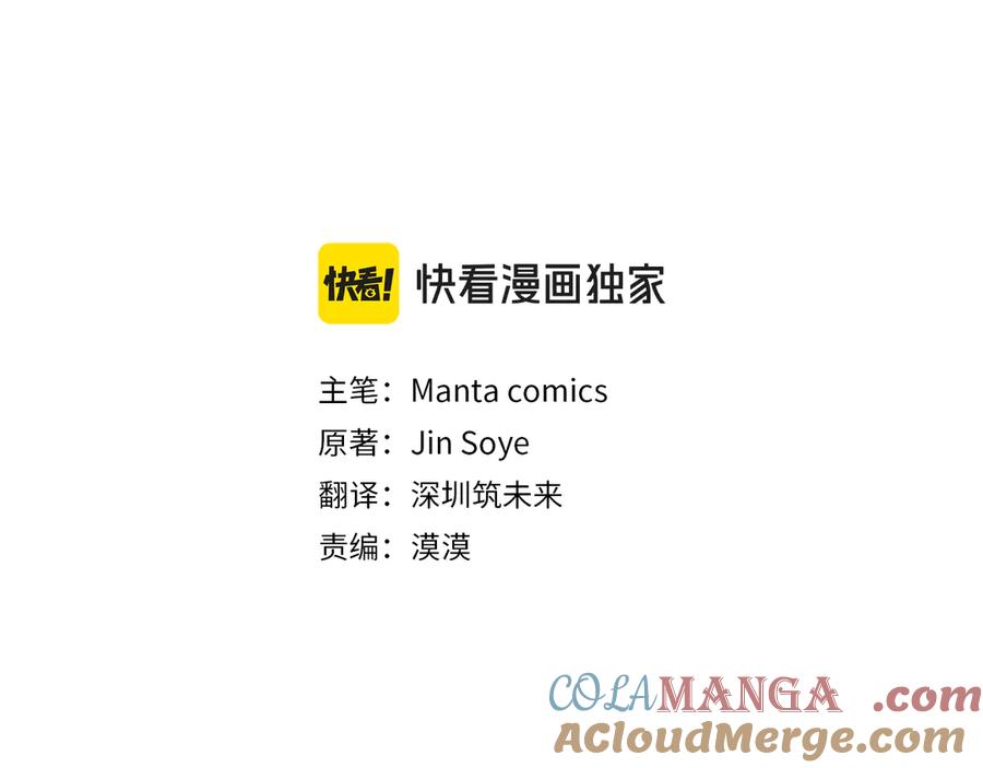 《公爵大人，请别太靠近》第126话 终于知道真相 第45页