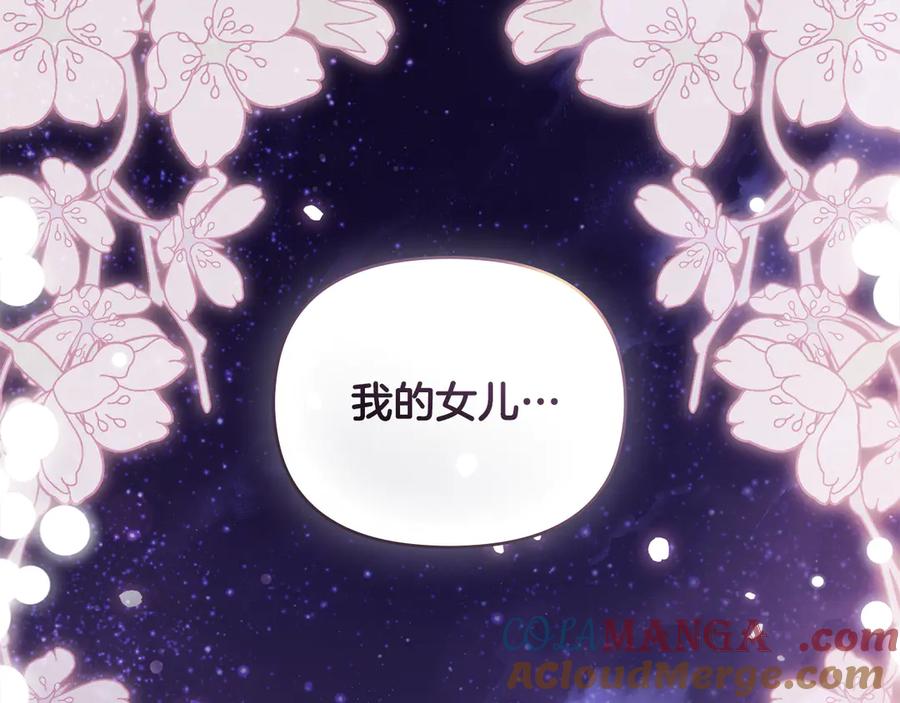 《公爵大人，请别太靠近》第127话 一切都结束了 第165页