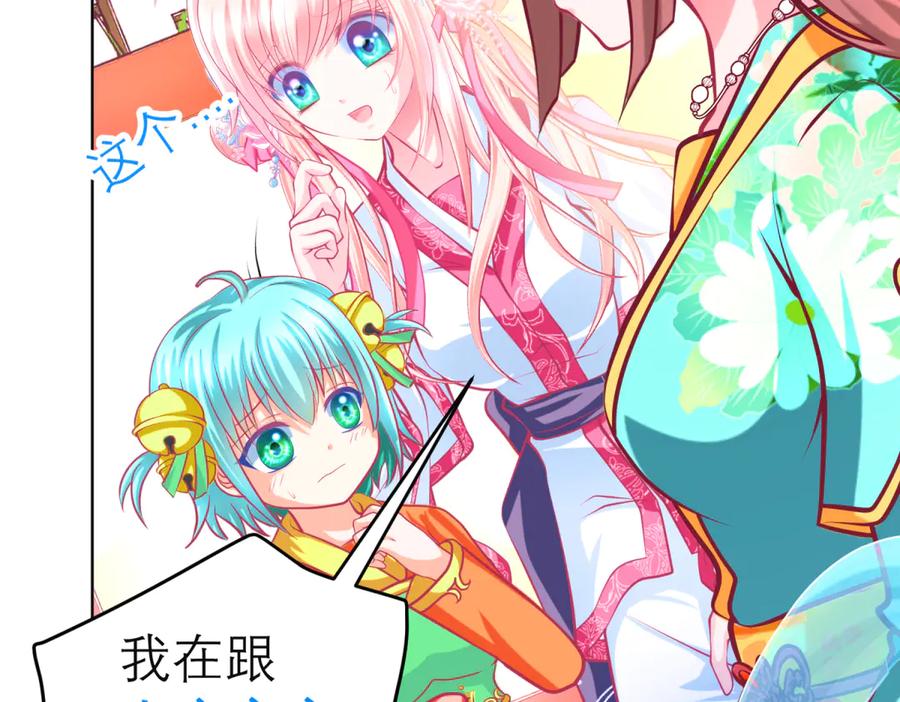 恋上月夜花蝶(新) - 140不给发簪_那就绝交吧! - 第15张图