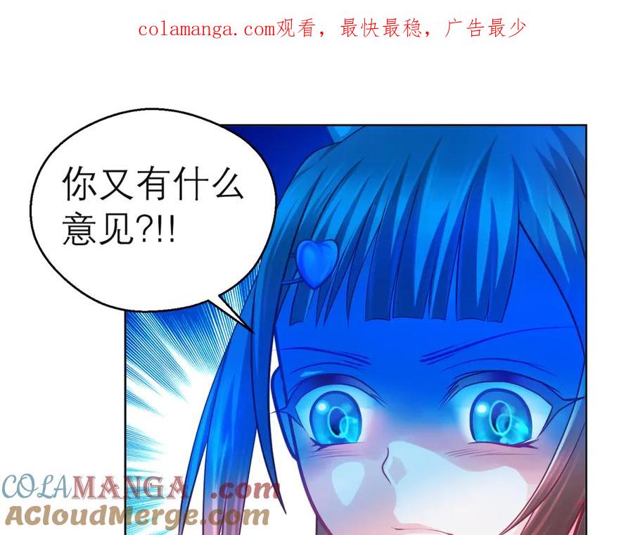 恋上月夜花蝶(新) - 140不给发簪_那就绝交吧! - 第1张图