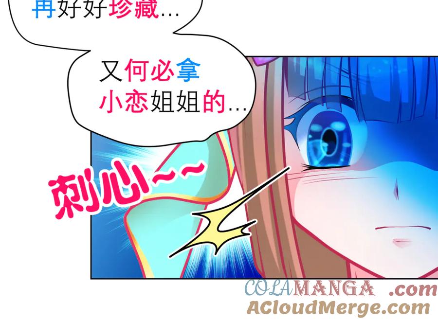 恋上月夜花蝶(新) - 140不给发簪_那就绝交吧! - 第13张图