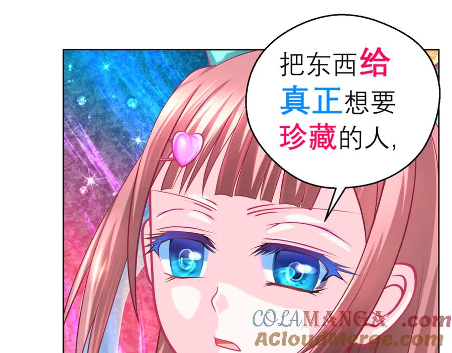 恋上月夜花蝶(新) - 140不给发簪_那就绝交吧! - 第10张图