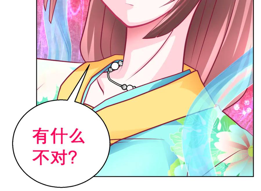 恋上月夜花蝶(新) - 140不给发簪_那就绝交吧! - 第11张图