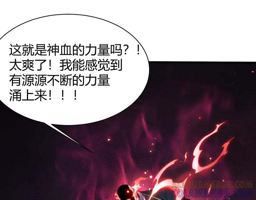《穿进赛博游戏后干掉BOSS成功上位》015 隗辛关键救援 第29页