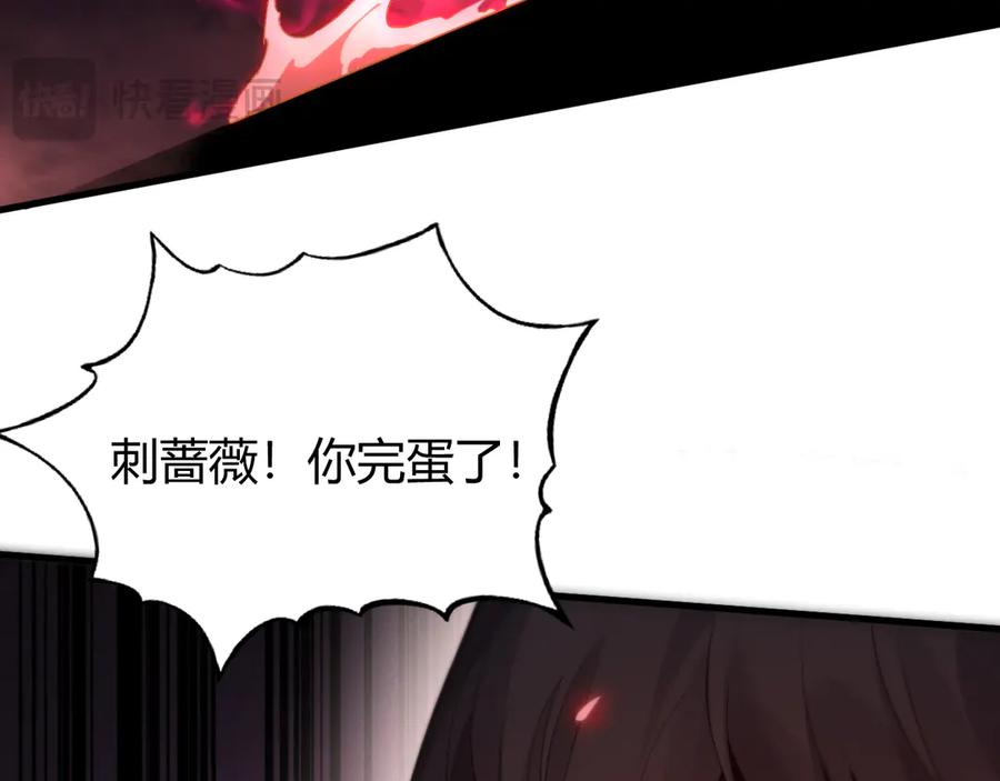 《穿进赛博游戏后干掉BOSS成功上位》015 隗辛关键救援 第31页
