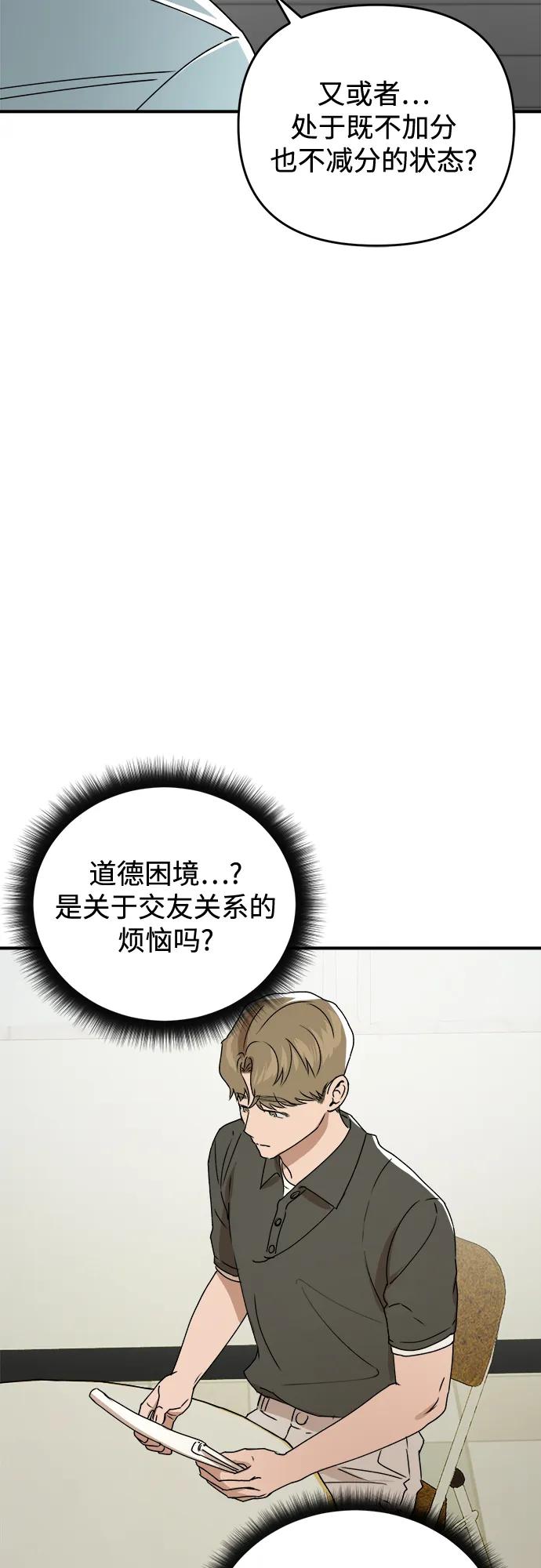 《溺爱之渊》第27话 关系(1) 第21页