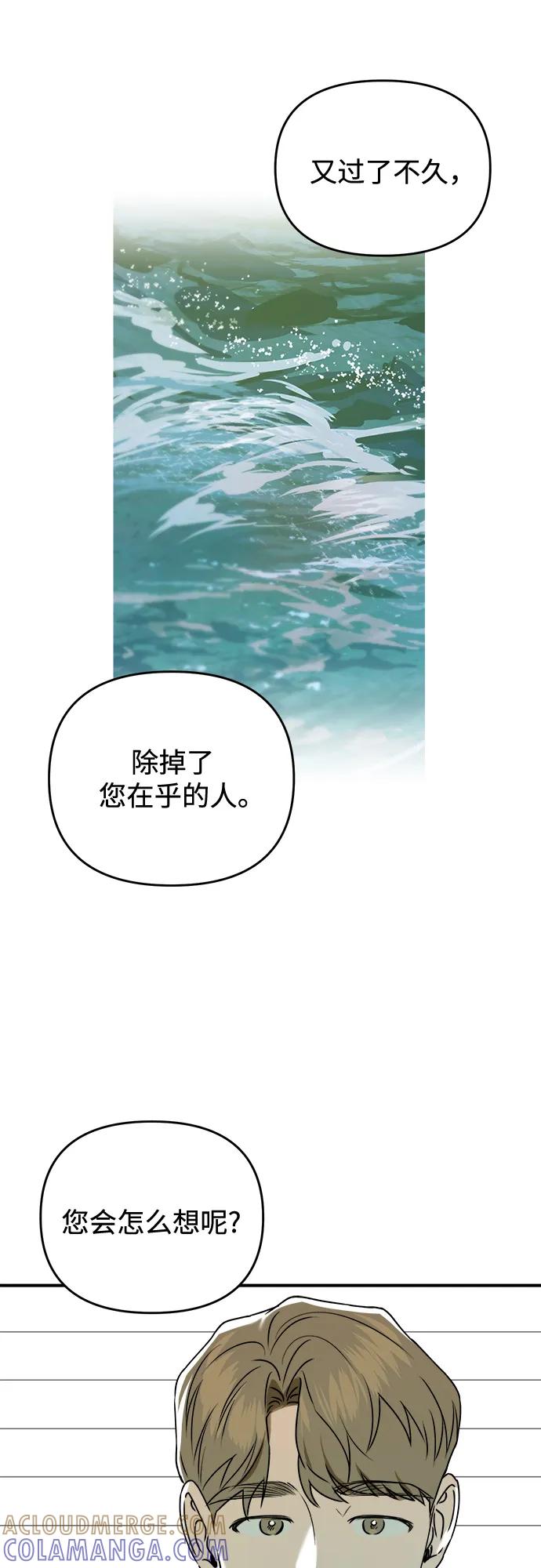《溺爱之渊》第27话 关系(1) 第19页
