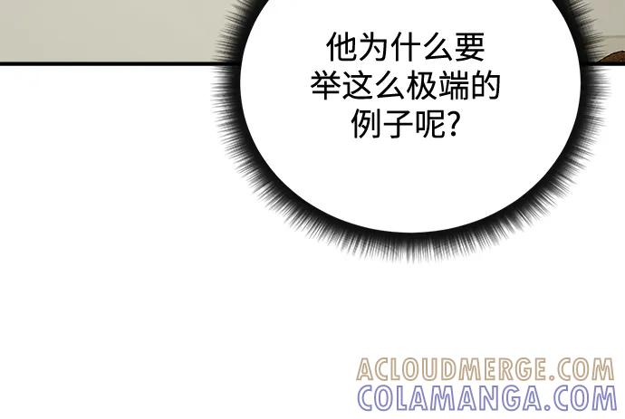 《溺爱之渊》第27话 关系(1) 第22页