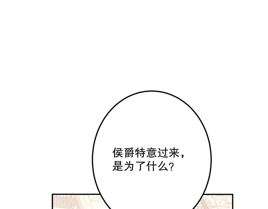 六岁开始成为女王 - 魔法 - 第103张图