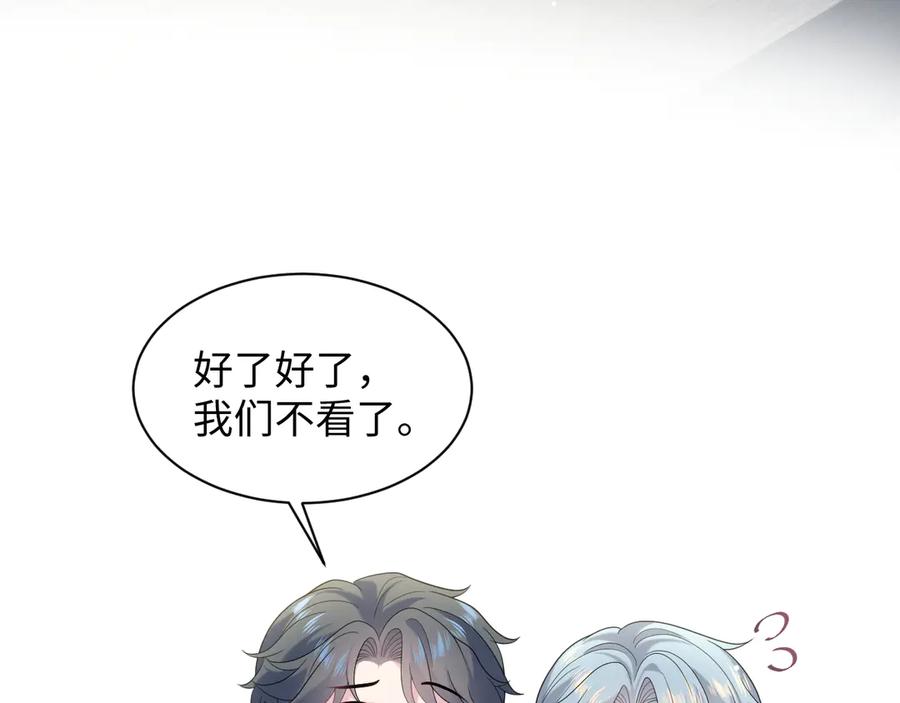 【快穿】绝美白莲在线教学 454 骇人的快递 第81页