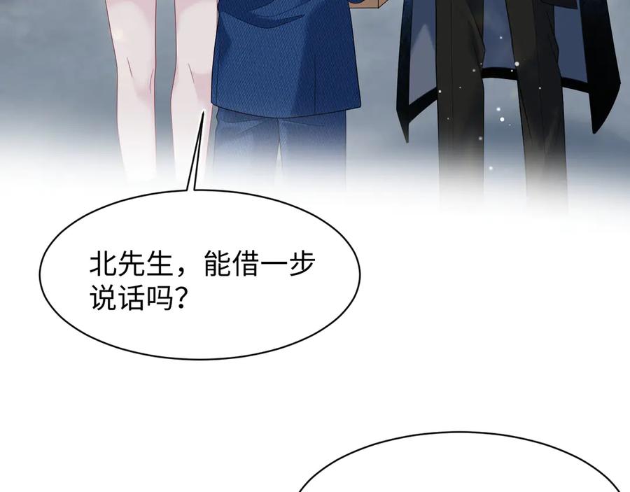 【快穿】绝美白莲在线教学 454 骇人的快递 第75页