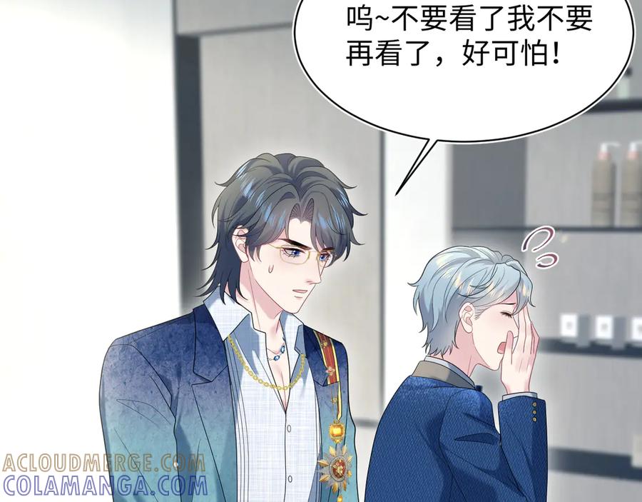 【快穿】绝美白莲在线教学 454 骇人的快递 第79页