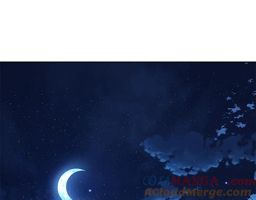 月影剑帝 第47话 险象环生 第237页