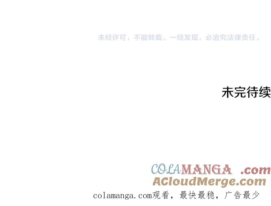 月影剑帝 第47话 险象环生 第273页