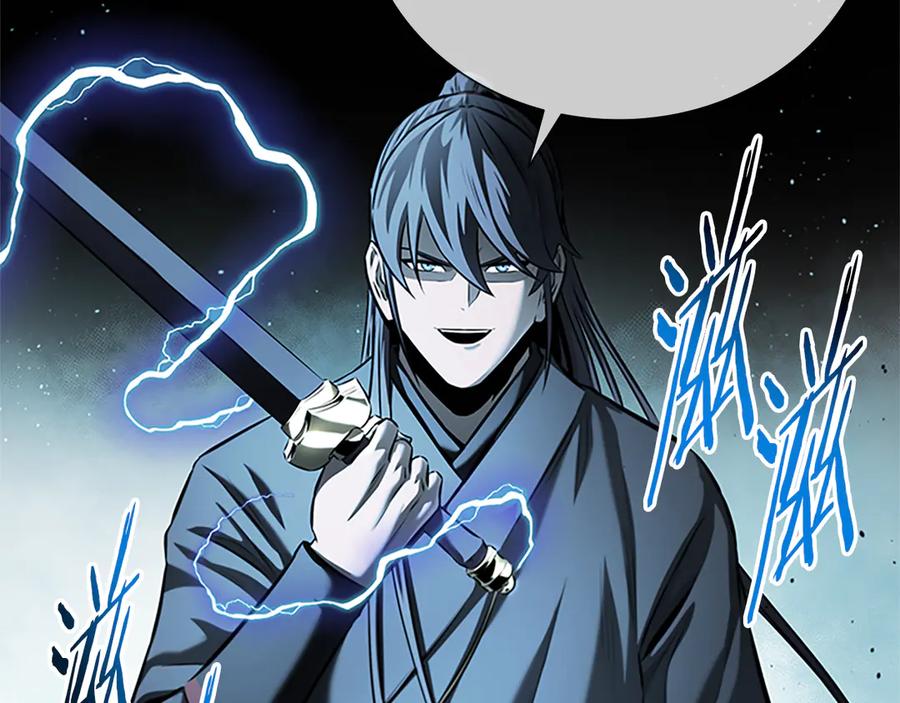 月影剑帝 第47话 险象环生 第247页