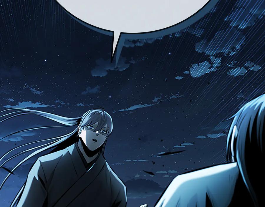 月影剑帝 第47话 险象环生 第270页