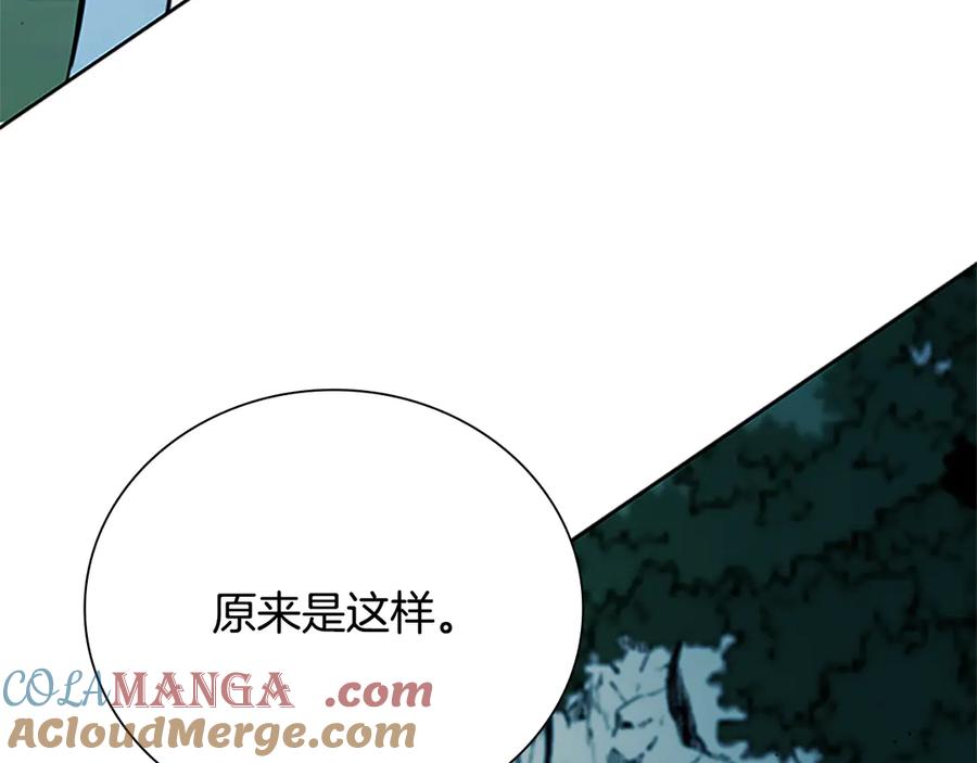 月影剑帝 第47话 险象环生 第261页