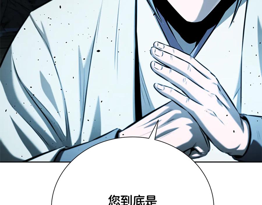 月影剑帝 第47话 险象环生 第244页