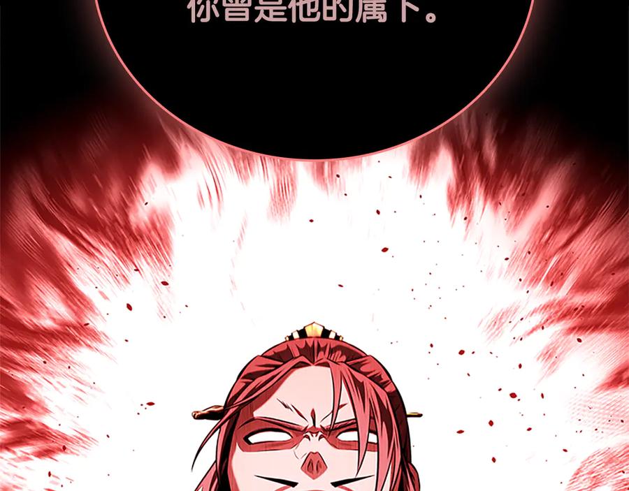 月影剑帝 第48话 再遇道长 第36页